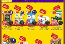 عروض الدكان جدة اليومية الاربعاء 10 سبتمبر 2025 اليوم فقط 22 544981113 836904001992847 4191025227106269555 n - عروض الدكان جدة اليومية الاربعاء 10 سبتمبر 2025 اليوم فقط