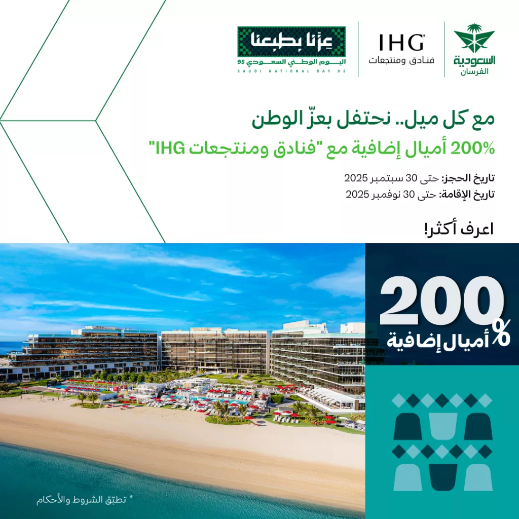 عروض جميع شركات الطيران في السعودية في اليوم الوطني السعودي 95 4 545020310 1215589043938998 2485003224237684718 n 1 - عروض جميع شركات الطيران في السعودية في اليوم الوطني السعودي 95