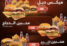 عروض مطعم البرجر الطازج علي مكيل ديل لحم / فراخ باسعار رائعة في جميع الفروع 5 545051015 1375977241202026 1436385990870347866 n - عروض مطعم البرجر الطازج علي مكيل ديل لحم / فراخ باسعار رائعة في جميع الفروع