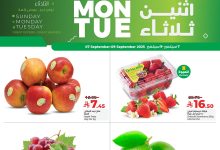 545141764 1211207797717464 4564282655788065399 n - عروض لولو المنطقة الشرقية الطازج - عروض اليوم الوطني الاحد 7-9-2025 لمدة 3 ايام