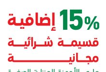 عروض ساكو السعودية لليوم الوطني السعودي 95 مع خصم 15% علي الاجهزة المنزلية الصغيرة 11 545237873 18520481641014203 8626831118829966194 n - عروض ساكو السعودية لليوم الوطني السعودي 95 مع خصم 15% علي الاجهزة المنزلية الصغيرة