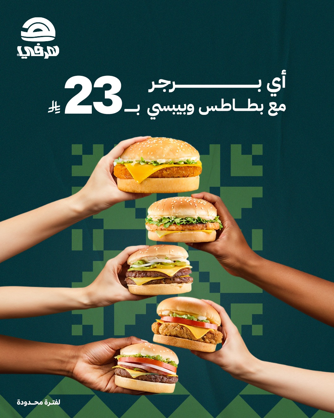عروض المطاعم لليوم الوطنى 95 صفحة واحدة - تحديث يومى 119 545251056 18525965377022362 1210608512906476014 n - عروض المطاعم لليوم الوطنى 95 صفحة واحدة - تحديث يومى