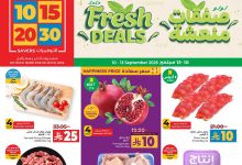 545421801 1213627394142171 7888250163793979416 n - عروض لولو المنطقة الشرقية صفحة واحدة الاربعاء 10/9/2025 لمدة 4 ايام - اليوم الوطني 95