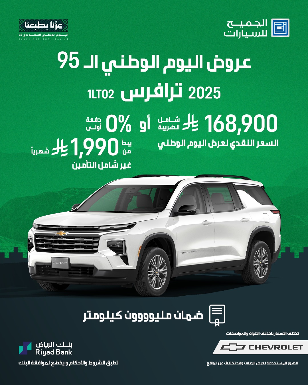 عروض اليوم الوطني سيارات : عروض شركة الجميح للسيارات علي موديلات مختلفة 2 545593076 1200521235443556 4110442093566741087 n - عروض اليوم الوطني سيارات : عروض شركة الجميح للسيارات علي موديلات مختلفة