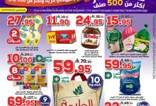 عروض الدكان جدة الاسبوعية الاربعاء 10 سبتمبر 2025 - خفضنا الاسعار 10 545617783 836895091993738 7565683707448593169 n - عروض الدكان جدة الاسبوعية الاربعاء 10 سبتمبر 2025 - خفضنا الاسعار