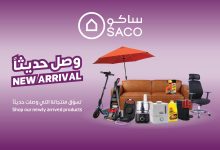 545659032 1222073953298311 201714061502537699 n - أقوى الصفقات على اثاث المنزل من ساكو السعودية حتى 13 سبتمبر 2025