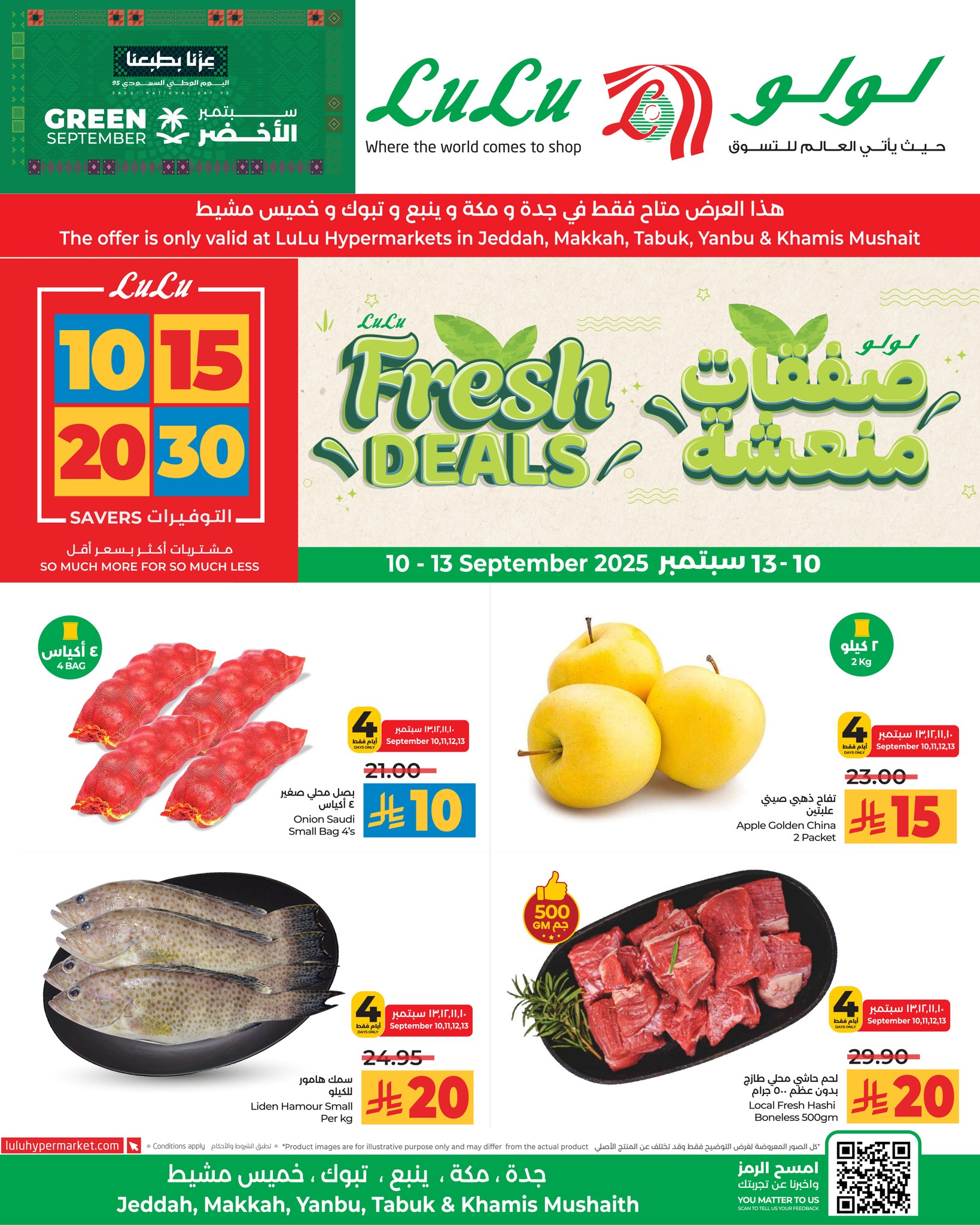 عروض لولو جدة الطازج - عروض اليوم الوطني 2025 الاربعاء 18-3-1447هـ لمدة 4 ايام 1 545885410 1239199071579702 747127857150293694 n - عروض لولو جدة الطازج - عروض اليوم الوطني 2025 الاربعاء 18-3-1447هـ لمدة 4 ايام