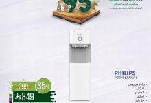 عروض المنيع علي الاجهزة الكهربائية مع قسيمة خصم فوري 95 ريال - عروض اليوم الوطني 95 9 545941442 1123095456596097 6671521041914875778 n - عروض المنيع علي الاجهزة الكهربائية مع قسيمة خصم فوري 95 ريال - عروض اليوم الوطني 95