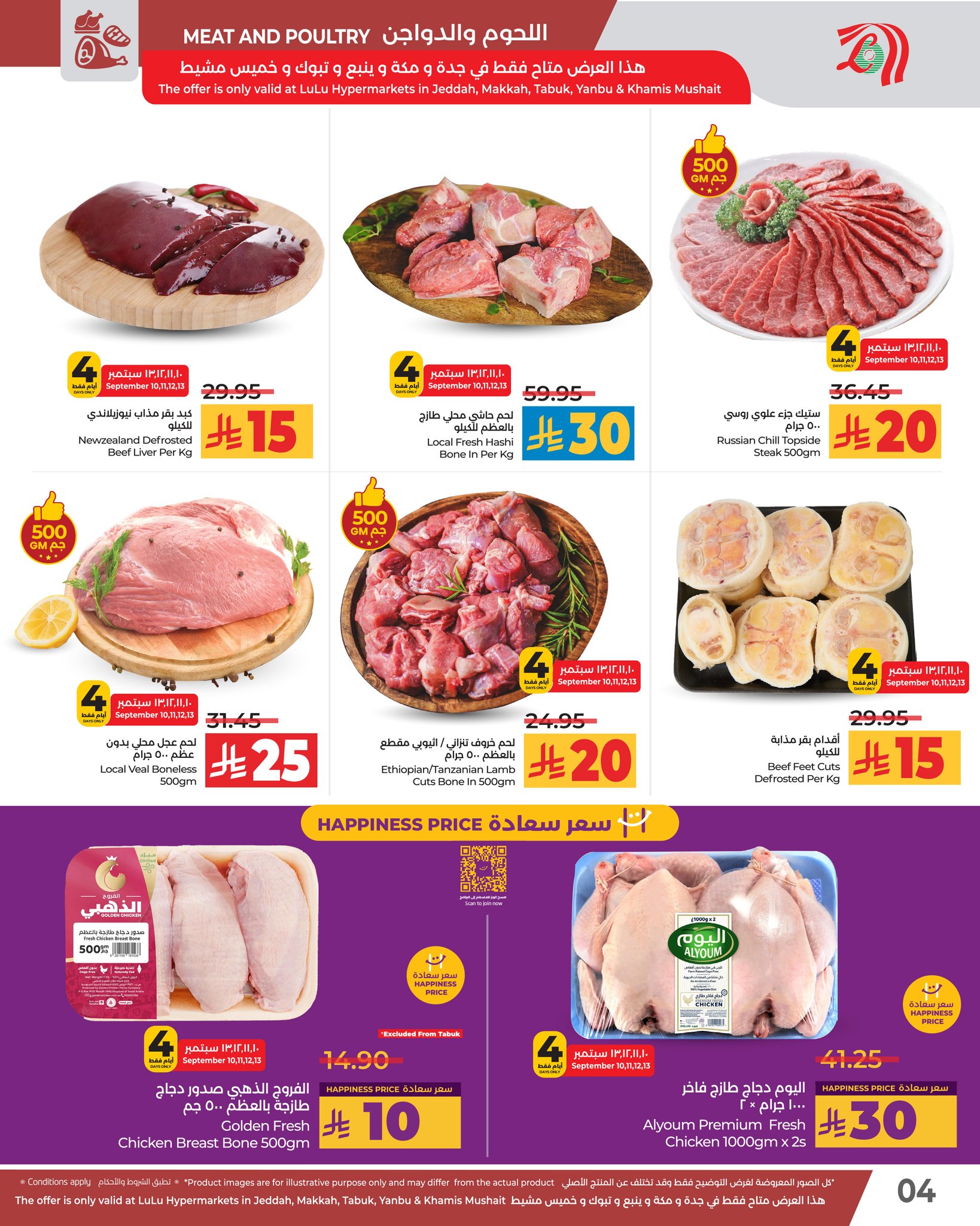 عروض لولو جدة الطازج - عروض اليوم الوطني 2025 الاربعاء 18-3-1447هـ لمدة 4 ايام 4 545987628 1239199131579696 4511755535742235565 n - عروض لولو جدة الطازج - عروض اليوم الوطني 2025 الاربعاء 18-3-1447هـ لمدة 4 ايام