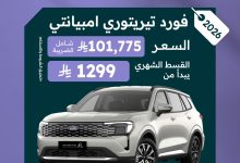 عروض شركة احمد الفليج للسيارات علي موديلات مختلفة باقل قسط شهري | عروض اليوم الوطني سيارات 4 546262539 1143108634624155 1275624685098318758 n - عروض شركة احمد الفليج للسيارات علي موديلات مختلفة باقل قسط شهري | عروض اليوم الوطني سيارات