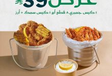 عروض اليوم الوطني مطاعم : عروض مطعم مصنع الجمبري طوال شهر سبتمبر 6 546273982 18385993240124575 7749143166173670794 n - عروض اليوم الوطني مطاعم : عروض مطعم مصنع الجمبري طوال شهر سبتمبر