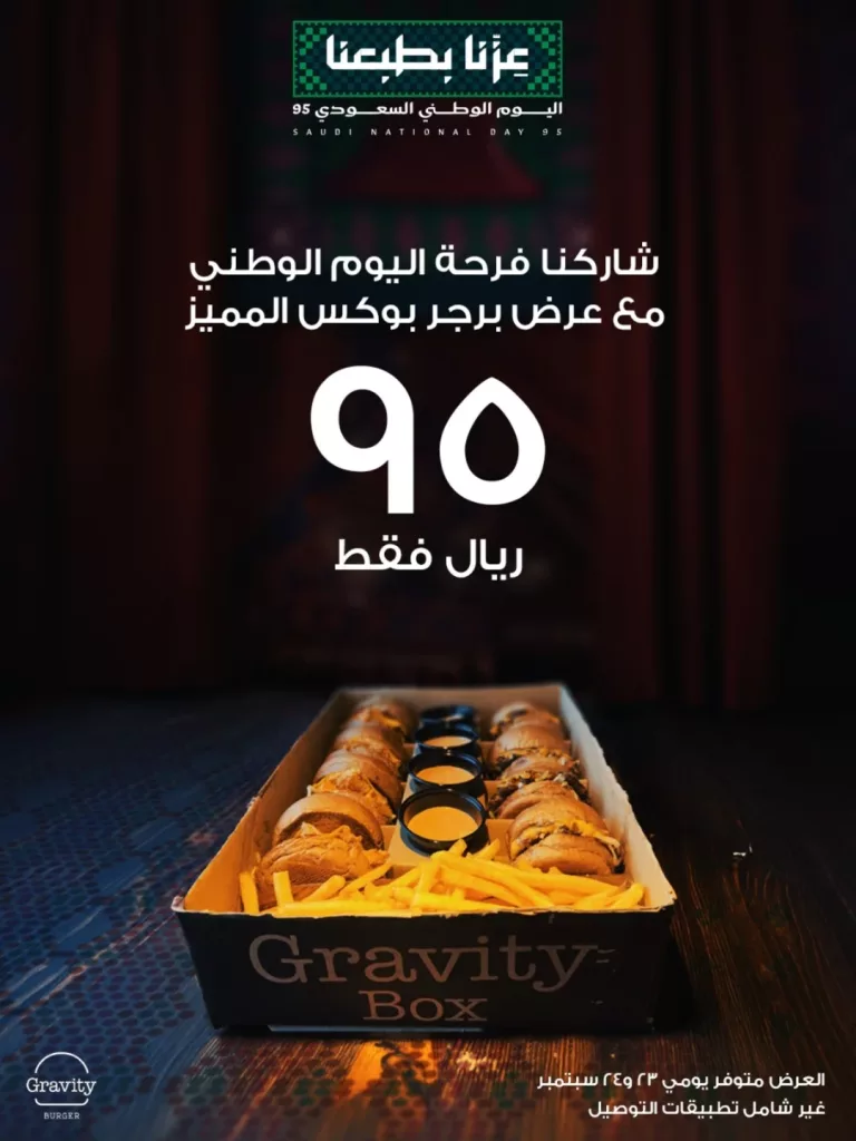 عروض المطاعم لليوم الوطنى 95 صفحة واحدة - تحديث يومى 108 546713303 18364441549157882 4776019075142378299 n 1 - عروض المطاعم لليوم الوطنى 95 صفحة واحدة - تحديث يومى
