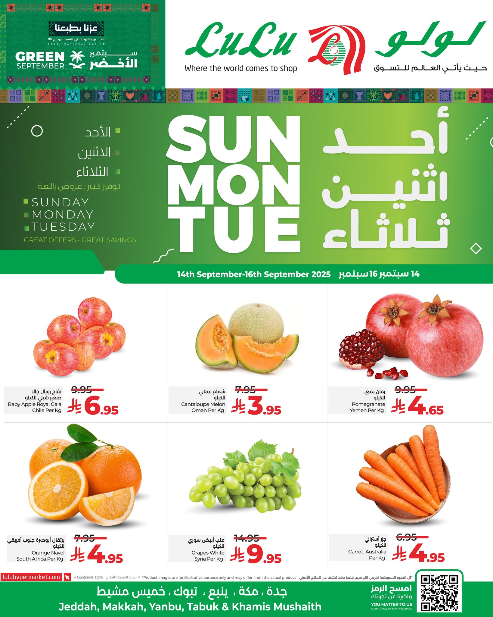 عروض لولو جدة الطازج الاحد 14/9/2025 لمدة 3 ايام - تخفيضات اليوم الوطني 1 546733181 1242533741246235 5216508700519228913 n - عروض لولو جدة الطازج الاحد 14/9/2025 لمدة 3 ايام - تخفيضات اليوم الوطني