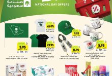 547266122 1100983898904593 2313028476594991055 n - عروض اليوم الوطني 95 من اسواق التميمي الخميس 11 سبتمبر 2025 - بخيراتها تجود