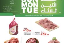 547283936 788983920321065 1761551563087892718 n - عروض لولو الرياض الطازج - عروض اليوم الوطني 95 الاحد 14 سبتمبر 2025 لمدة 3 ايام