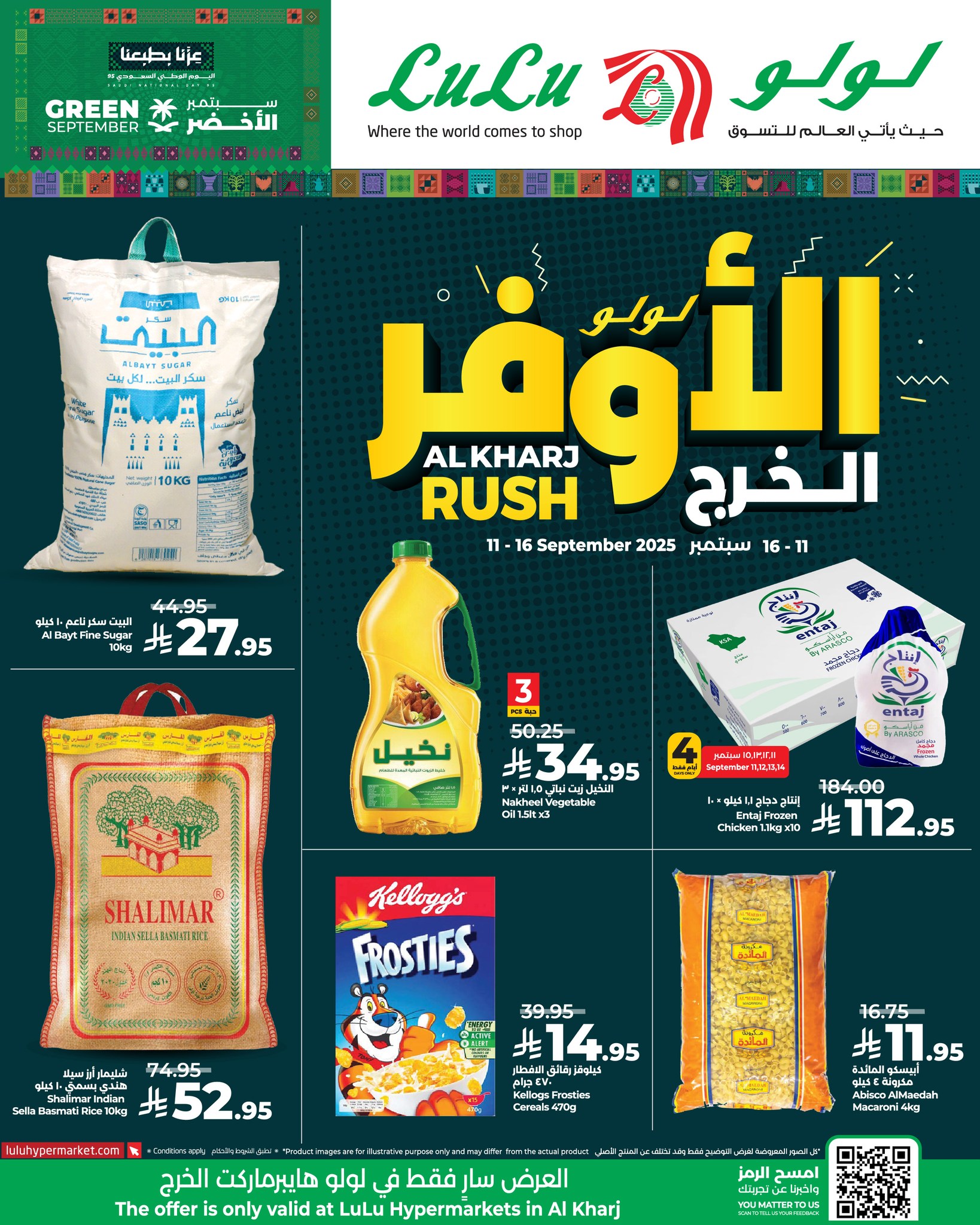 عروض الأوفر في لولو هايبر ماركت الخرج من 11 إلى 16 سبتمبر 2025 1 547336680 787602933792497 5437387717685227127 n - عروض الأوفر في لولو هايبر ماركت الخرج من 11 إلى 16 سبتمبر 2025