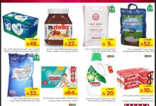 عروض نستو الخرج الويكند الخميس 11 سبتمبر 2025 لمدة 3 ايام 7 547381648 1188070540033793 2197789061915875884 n - عروض نستو الخرج الويكند الخميس 11 سبتمبر 2025 لمدة 3 ايام