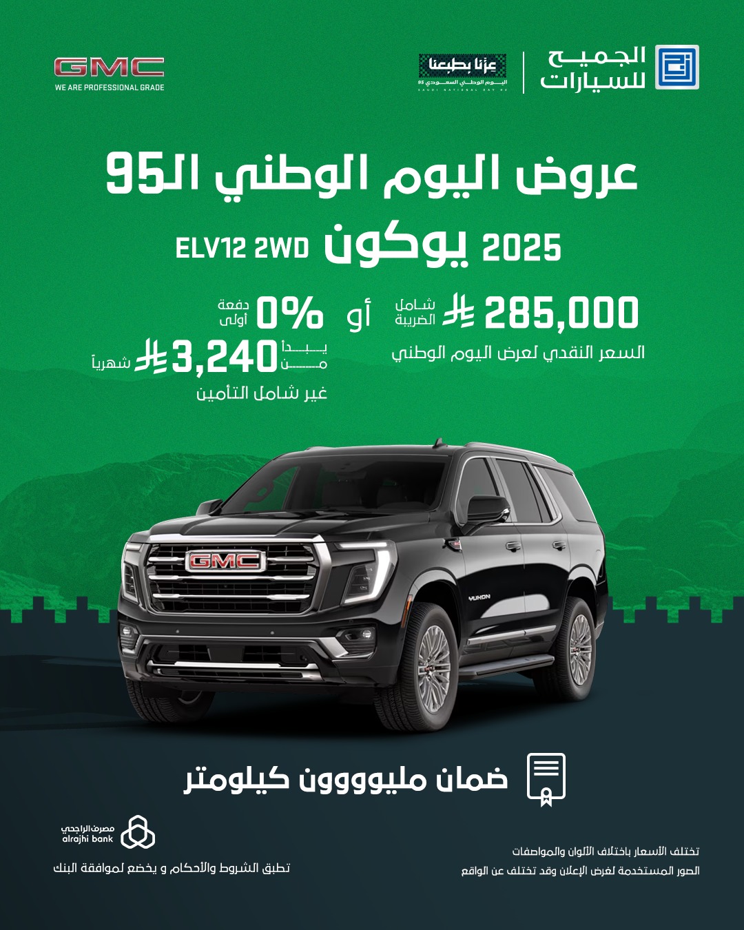 عروض اليوم الوطني سيارات : عروض شركة الجميح للسيارات علي موديلات مختلفة 4 547500747 1200511865444493 6723751357052191276 n - عروض اليوم الوطني سيارات : عروض شركة الجميح للسيارات علي موديلات مختلفة
