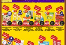 547665667 840049888344925 1276782263607878102 n - عروض الدكان جدة الطازج الاحد 14-9-2025 اليوم فقط