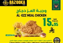 548131711 122202820106321614 1321917664208306116 n - عروض مطعم بازوكا السعودية لفترة محدودة - عروض اليوم الوطني 95