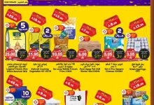 548192840 841617828188131 3509784519429014899 n - عروض الدكان جدة الثلاثاء 16 سبتمبر 2025 اليوم فقط