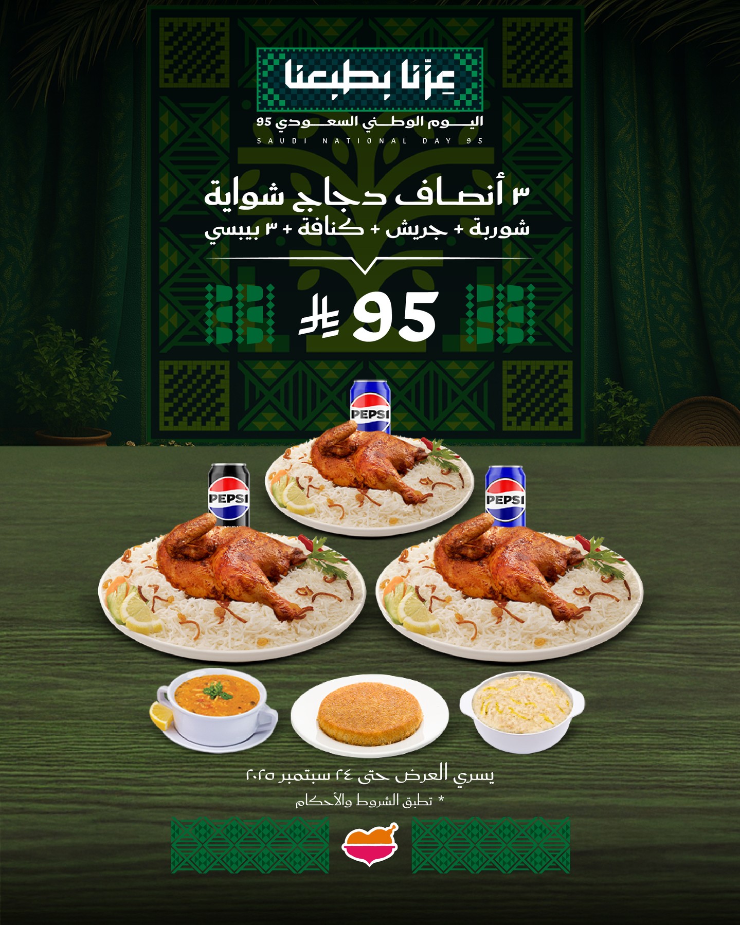 عروض اليوم الوطني مطاعم : عروض مطاعم الرومانسية علي 3 اصناف دجاج باقل الاسعار 1 548214540 18525966007053559 7658125928630235180 n - عروض اليوم الوطني مطاعم : عروض مطاعم الرومانسية علي 3 اصناف دجاج باقل الاسعار