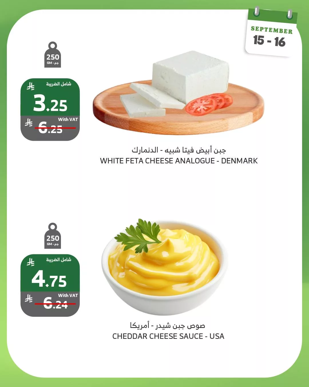 عروض اسواق الراية الطازج الاثنين 15-9-2025 لمدة يومان 3 548221941 1091951443063092 5914527174561660030 n - عروض اسواق الراية الطازج الاثنين 15-9-2025 لمدة يومان