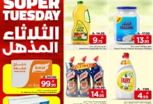 عروض مارك اند سيف الاحساء الطازج الثلاثاء 16/9/2025 اليوم فقط 13 548687365 17972420954930186 7229138535667050753 n - عروض مارك اند سيف الاحساء الطازج الثلاثاء 16/9/2025 اليوم فقط