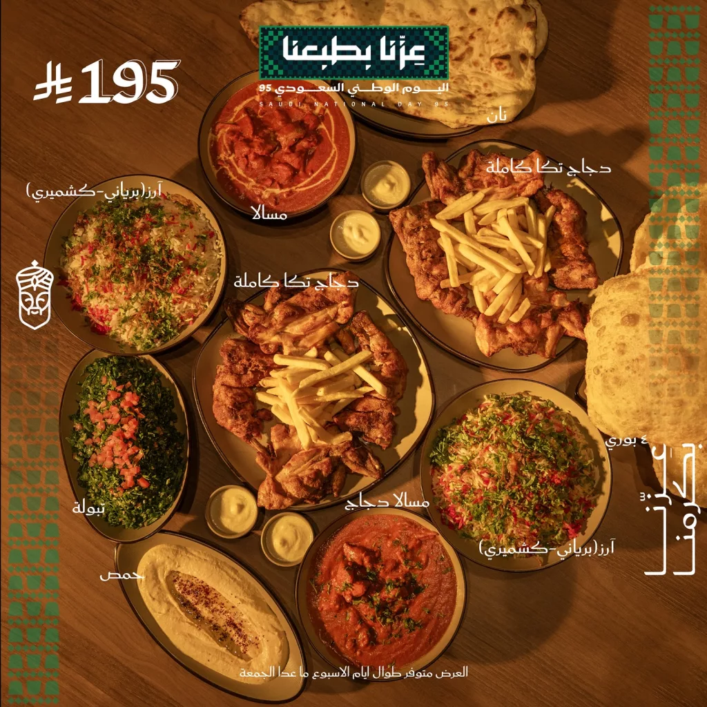 عروض المطاعم لليوم الوطنى 95 صفحة واحدة - تحديث يومى 114 549225511 18022343546749850 4305974011264315367 n 1024x1024 1 - عروض المطاعم لليوم الوطنى 95 صفحة واحدة - تحديث يومى