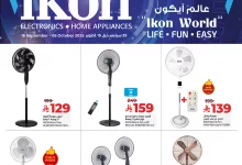 549570529 1090065099967610 1512185978457552570 n - عروض لولو السعودية الاسبوعية علي الاجهزة الكهربائية الثلاثاء 16-9-2025 عالم ايكون