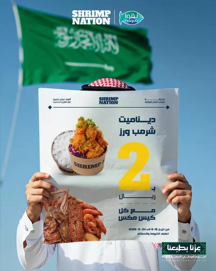 عروض المطاعم لليوم الوطنى 95 صفحة واحدة - تحديث يومى 70 549574178 18284599897279644 3366591576500876269 n - عروض المطاعم لليوم الوطنى 95 صفحة واحدة - تحديث يومى