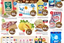 549649872 1258812686050482 1445227925439590172 n - عروض نستو الرياض الاسبوعية - المهرجان العربي الاربعاء 24 سبتمبر 2025