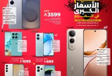 549703234 792269259992531 1043559810829266216 n - عروض لولو الرياض الويكند الخميس 18-9-2025 لمدة 3 ايام