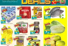 550399874 720563571007406 7809249986317493563 n - عروض بيناس هايبر ماركت الرياض الاسبوعية الاربعاء 17 سبتمبر 2025