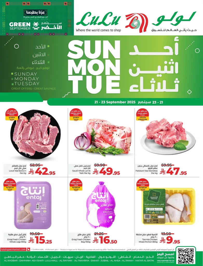 عروض لولو المنطقة الشرقية الطازج الاحد 21/9/2025 لمدة 3 ايام | عروض اليوم الوطني 95 3 550587825 1093657029608417 4091155209687565936 n - عروض لولو المنطقة الشرقية الطازج الاحد 21/9/2025 لمدة 3 ايام | عروض اليوم الوطني 95