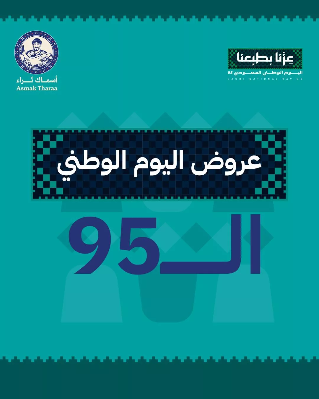 عروض المطاعم لليوم الوطنى 95 صفحة واحدة - تحديث يومى 47 550775105 18528087481001344 3260071191890366858 n - عروض المطاعم لليوم الوطنى 95 صفحة واحدة - تحديث يومى