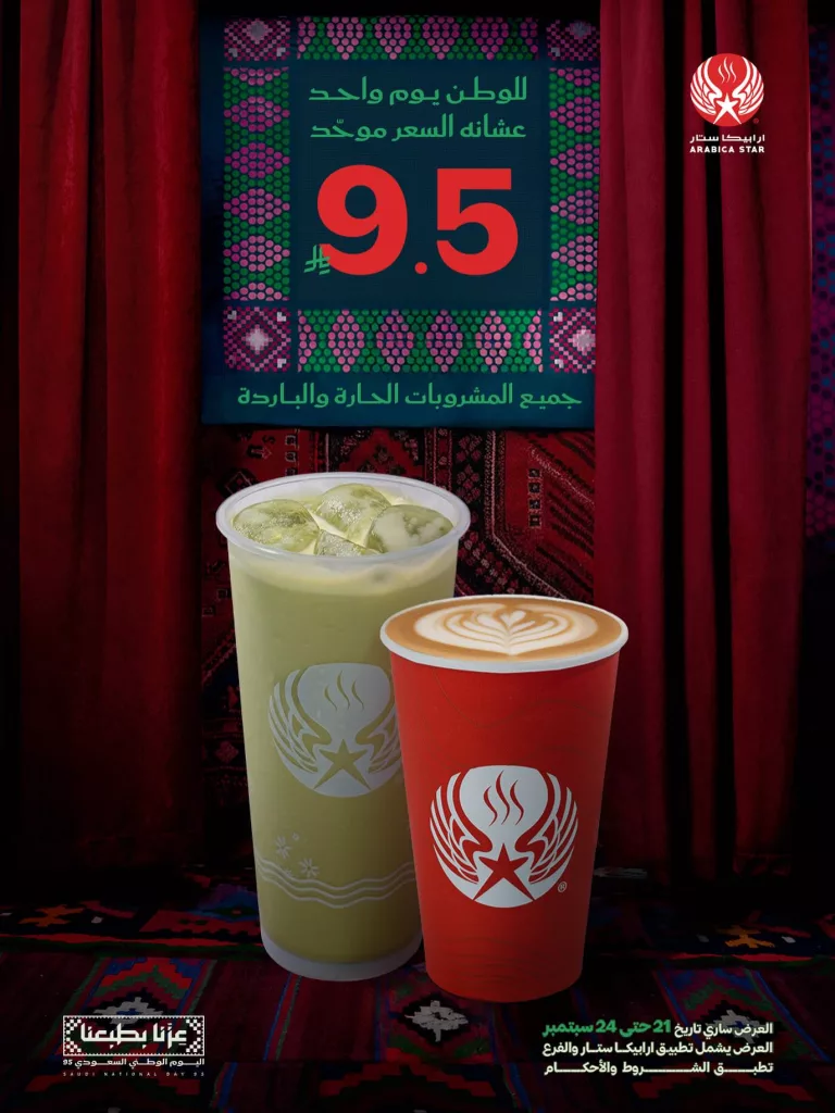 عروض المطاعم لليوم الوطنى 95 صفحة واحدة - تحديث يومى 19 550863988 18527591617005327 42184938267373747 n - عروض المطاعم لليوم الوطنى 95 صفحة واحدة - تحديث يومى