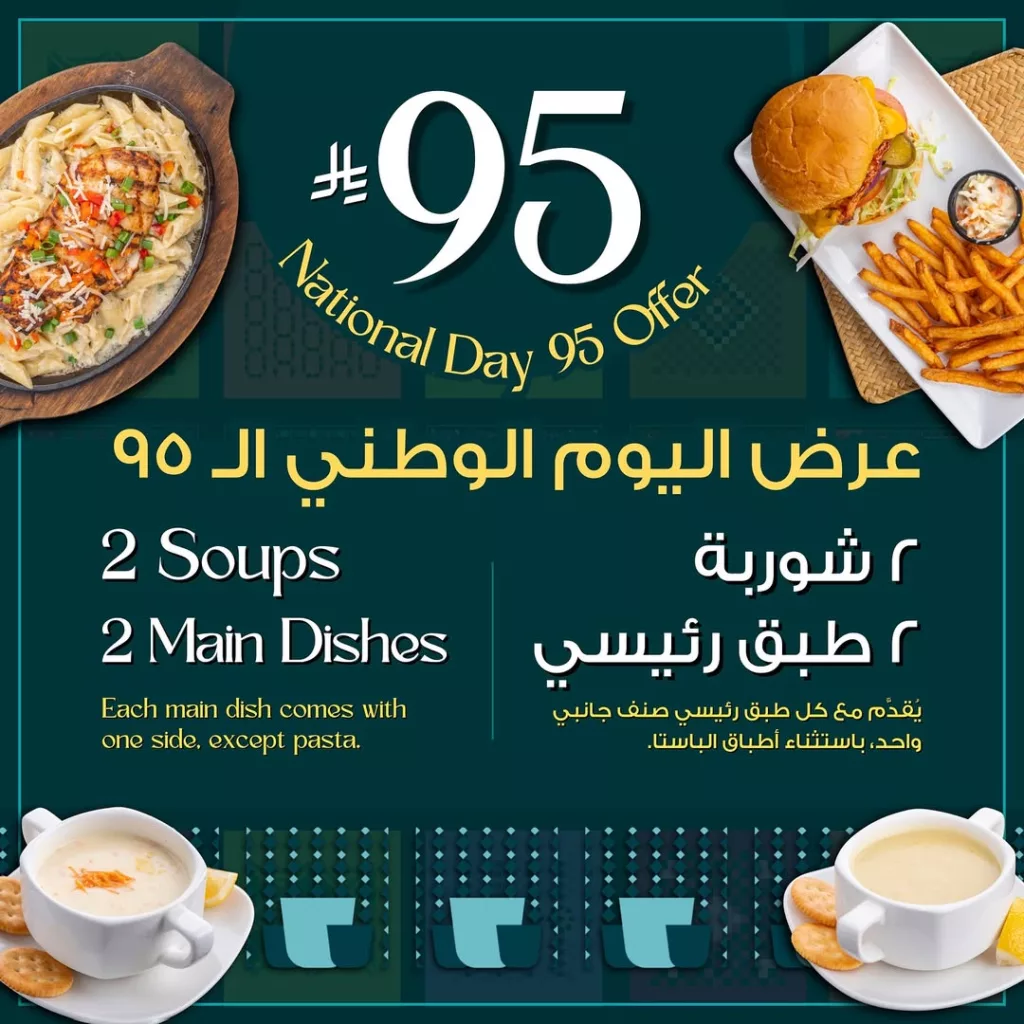 عرض مطعم سزلر هاوس احتفالا في اليوم الوطني السعودي الـ 95 من 20 حتى 25 سبتمبر 2025 1 551056996 18533074228018693 8157493883197962083 n - عرض مطعم سزلر هاوس احتفالا في اليوم الوطني السعودي الـ 95 من 20 حتى 25 سبتمبر 2025