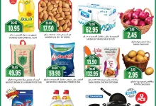 551067655 17985178943892462 7352260860163382159 n - عروض جراند هايبر الرياض الطازج الاحد 21 سبتمبر 2025 لمدة 3 ايام - عروض اليوم الوطني 95