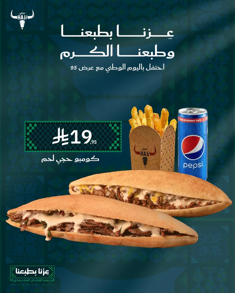 عروض المطاعم لليوم الوطنى 95 صفحة واحدة - تحديث يومى 25 551070808 18061612739525493 4344959063019508191 n - عروض المطاعم لليوم الوطنى 95 صفحة واحدة - تحديث يومى