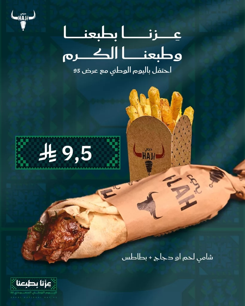 عروض المطاعم لليوم الوطنى 95 صفحة واحدة - تحديث يومى 23 551091183 18061612757525493 8444999715501877972 n - عروض المطاعم لليوم الوطنى 95 صفحة واحدة - تحديث يومى