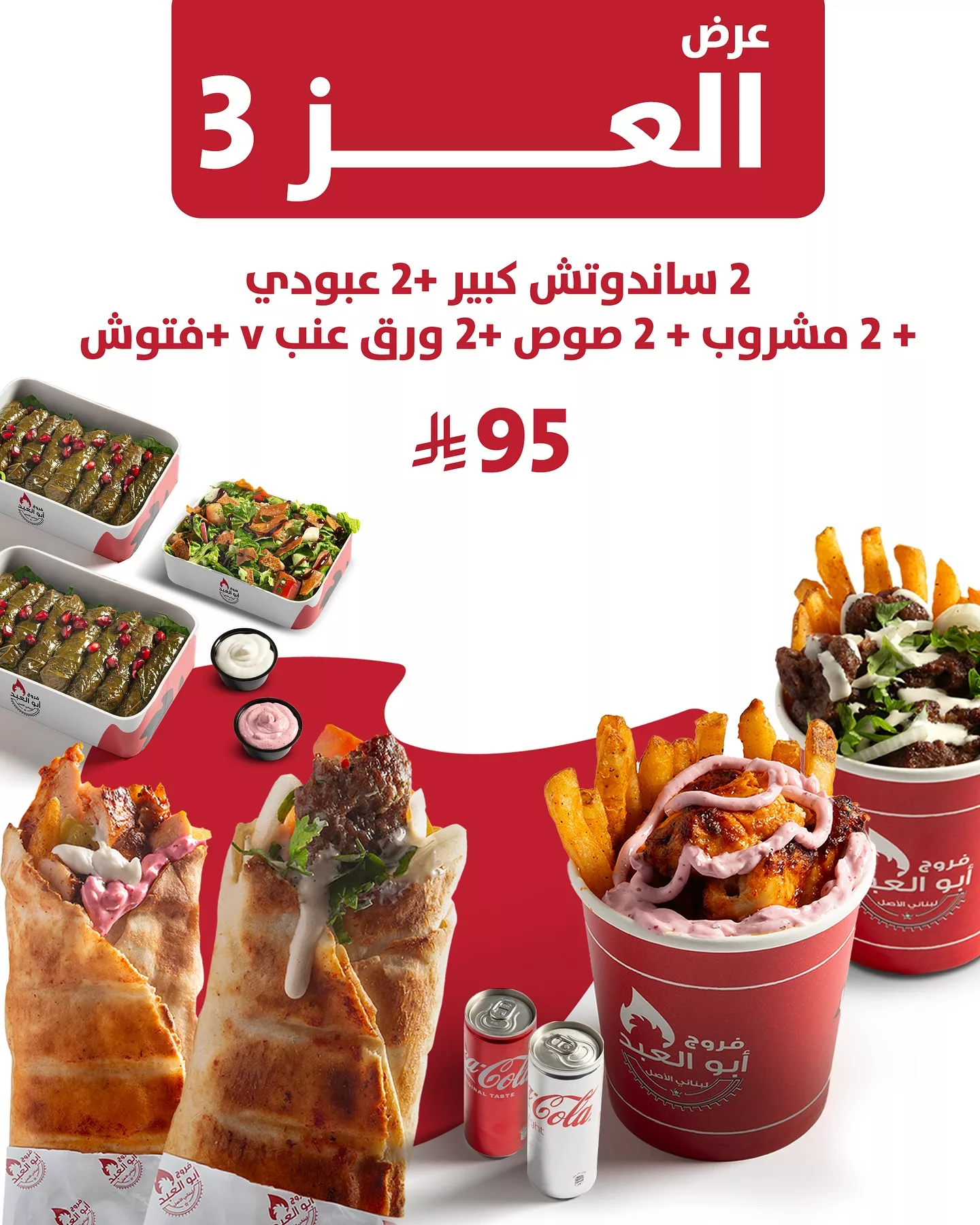 عروض المطاعم لليوم الوطنى 95 صفحة واحدة - تحديث يومى 65 551288875 17993277824829823 7813124949396510760 n 1 - عروض المطاعم لليوم الوطنى 95 صفحة واحدة - تحديث يومى