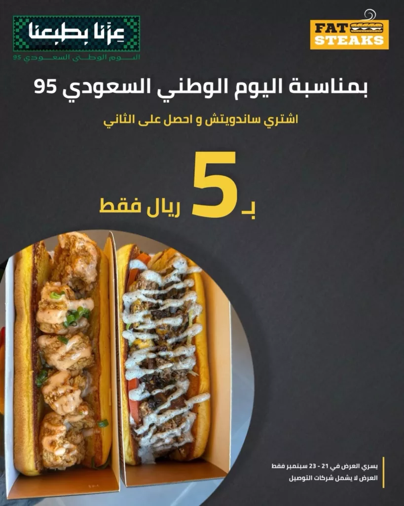 عروض المطاعم لليوم الوطنى 95 صفحة واحدة - تحديث يومى 37 551306132 18062545844614491 7047786279877046247 n - عروض المطاعم لليوم الوطنى 95 صفحة واحدة - تحديث يومى