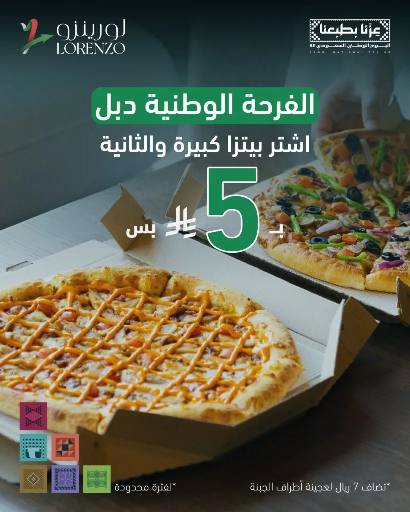 عروض المطاعم لليوم الوطنى 95 صفحة واحدة - تحديث يومى 29 551343200 18033679205700979 1703569110089183446 n - عروض المطاعم لليوم الوطنى 95 صفحة واحدة - تحديث يومى