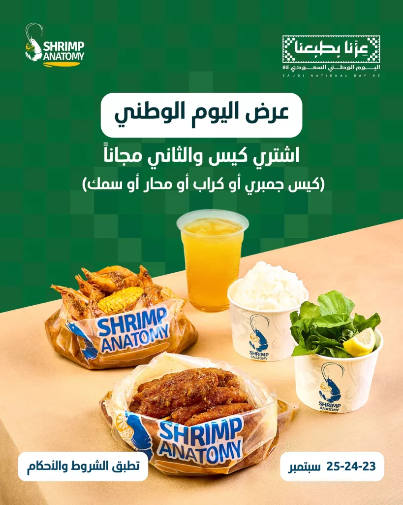 عروض المطاعم لليوم الوطنى 95 صفحة واحدة - تحديث يومى 4 551442683 18368925586149965 1319323993406623075 n - عروض المطاعم لليوم الوطنى 95 صفحة واحدة - تحديث يومى
