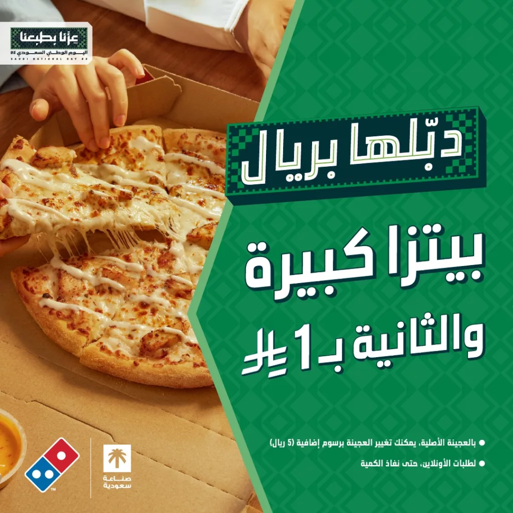 عروض المطاعم لليوم الوطنى 95 صفحة واحدة - تحديث يومى 26 551816843 18556751266016330 7034316374188621731 n - عروض المطاعم لليوم الوطنى 95 صفحة واحدة - تحديث يومى