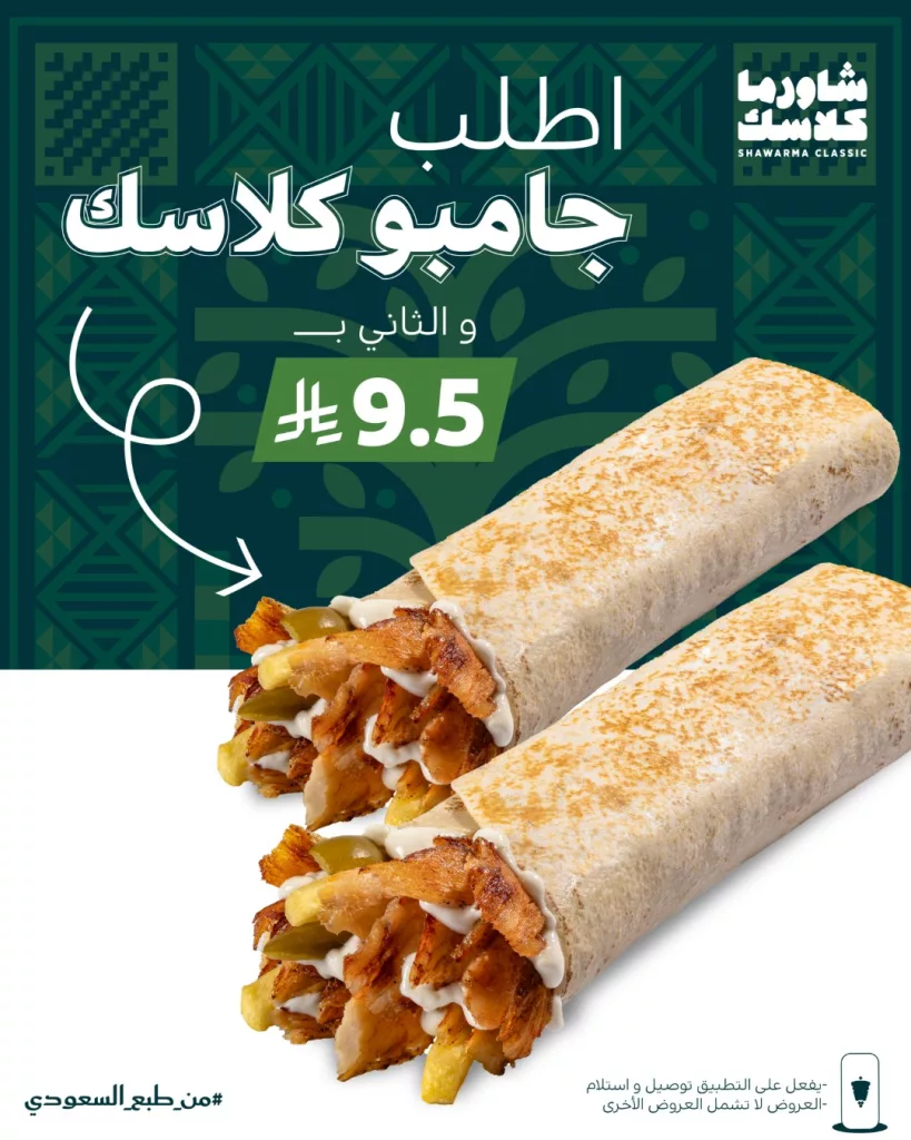 عروض المطاعم لليوم الوطنى 95 صفحة واحدة - تحديث يومى 33 551856013 18521771665044370 6721059597721158137 n - عروض المطاعم لليوم الوطنى 95 صفحة واحدة - تحديث يومى