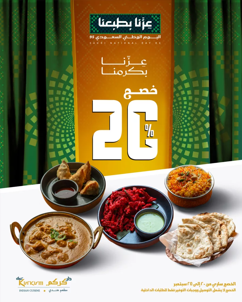 عروض المطاعم لليوم الوطنى 95 صفحة واحدة - تحديث يومى 61 551863178 18139555489439950 837213624021260252 n - عروض المطاعم لليوم الوطنى 95 صفحة واحدة - تحديث يومى