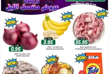 551870408 17985323645892462 1086422711760345442 n - عروض جراند هايبر الرياض لليوم الوطني 95 الاثنين 22-9-2025 ساعات محدودة