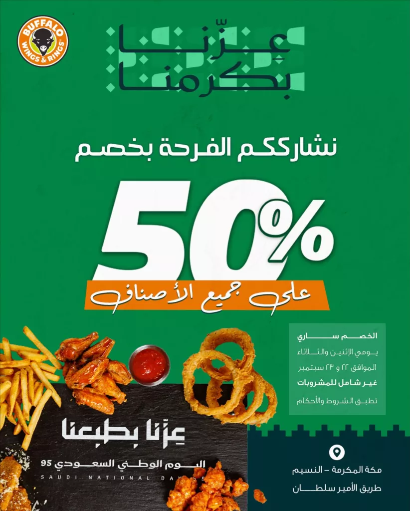 عروض المطاعم لليوم الوطنى 95 صفحة واحدة - تحديث يومى 42 551920951 18107156668562686 7675401055505067452 n - عروض المطاعم لليوم الوطنى 95 صفحة واحدة - تحديث يومى